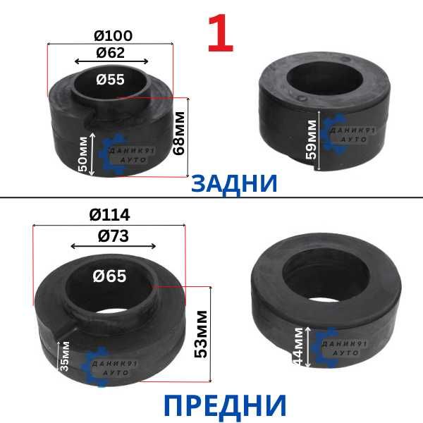 Подложки пружини Suzuki Vitara Jeep Cherokee Wrangler Mitsubishi Pinin