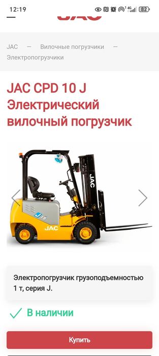 Ремонт вилочных электрокары