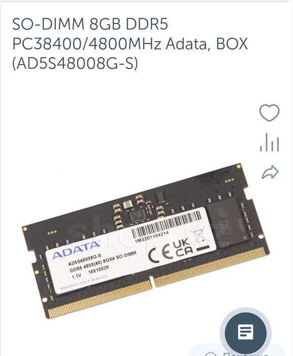 Озу для ноутбука 8гб DDR5, новая!