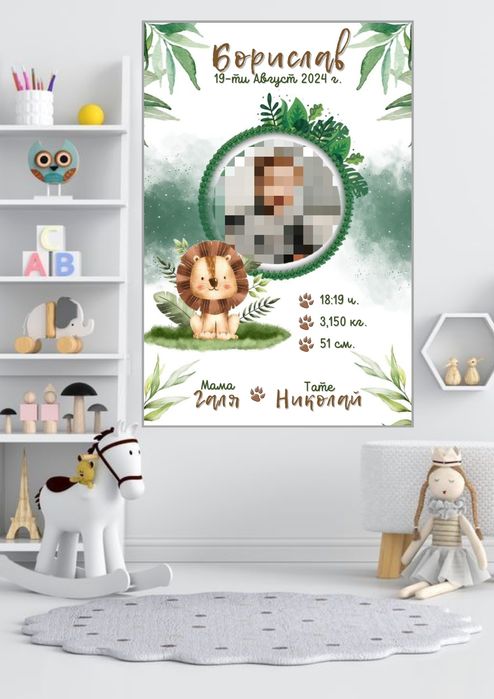 Бебешка визитка А4