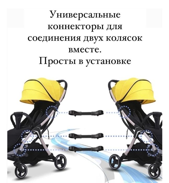 Адаптер для коляски.