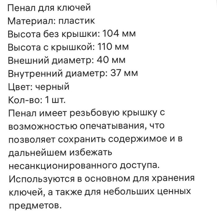 Продам тубусы для сохранности ключей, флеш накопителей