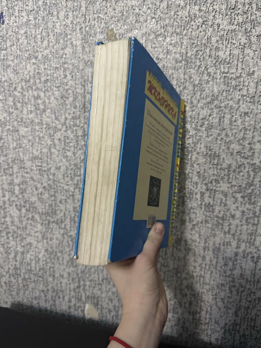 Продам справочник - школьника