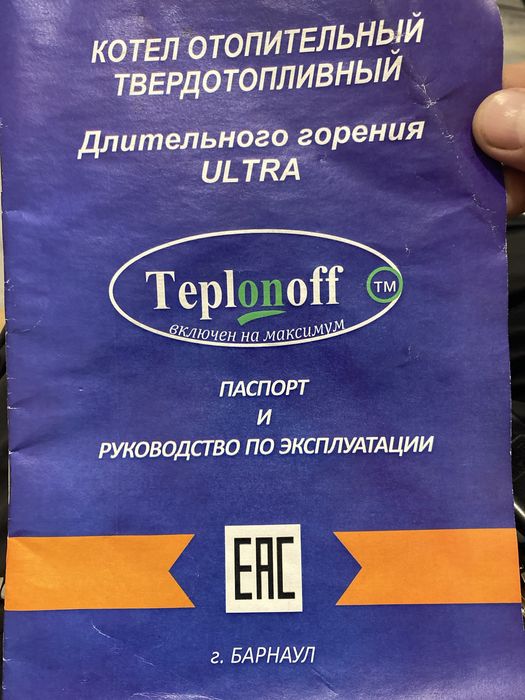 Продам Котел  длительного  горения