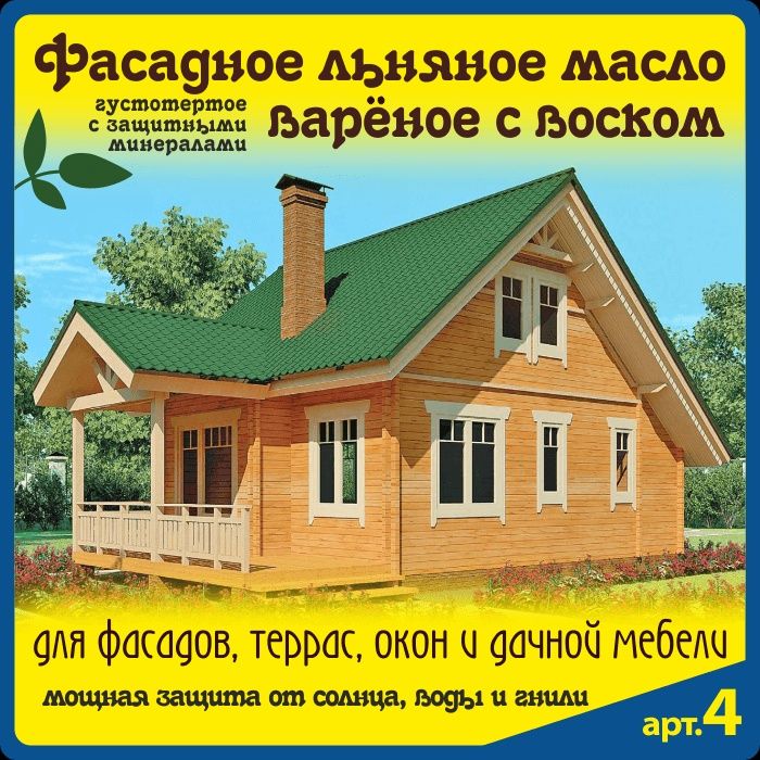 Масло воск пропитка по дереву