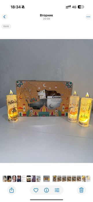 Красивые Рамазан боксы