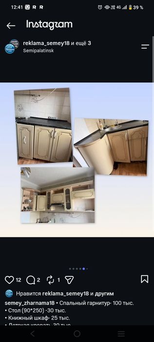 Мебель для дома и