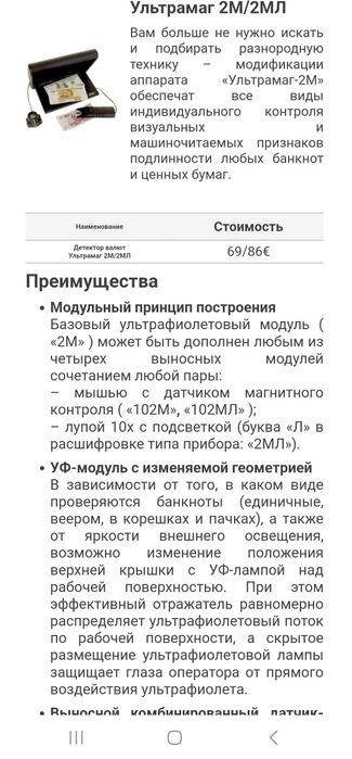 Продам детектор банкнот