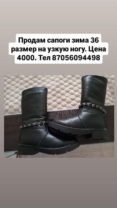 Сапоги женские зима