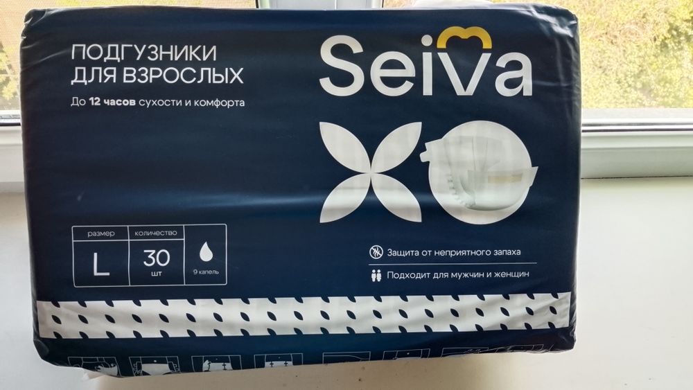 Подгузники  для взрослых