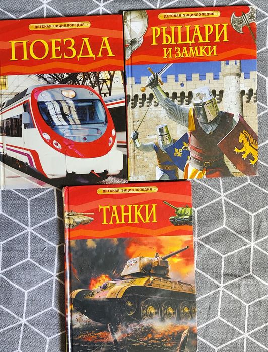 Энциклопедии для детей