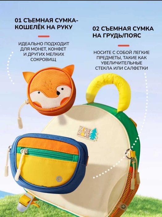 Детский рюкзак MiDeer