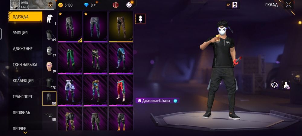 Продажа Фрифаер акаунта