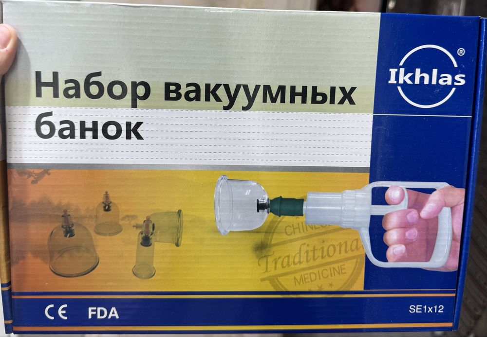 Набор вакуумных банок