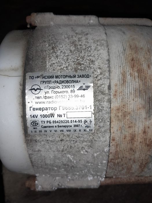 Продам запчасти генератор на мтз трактор