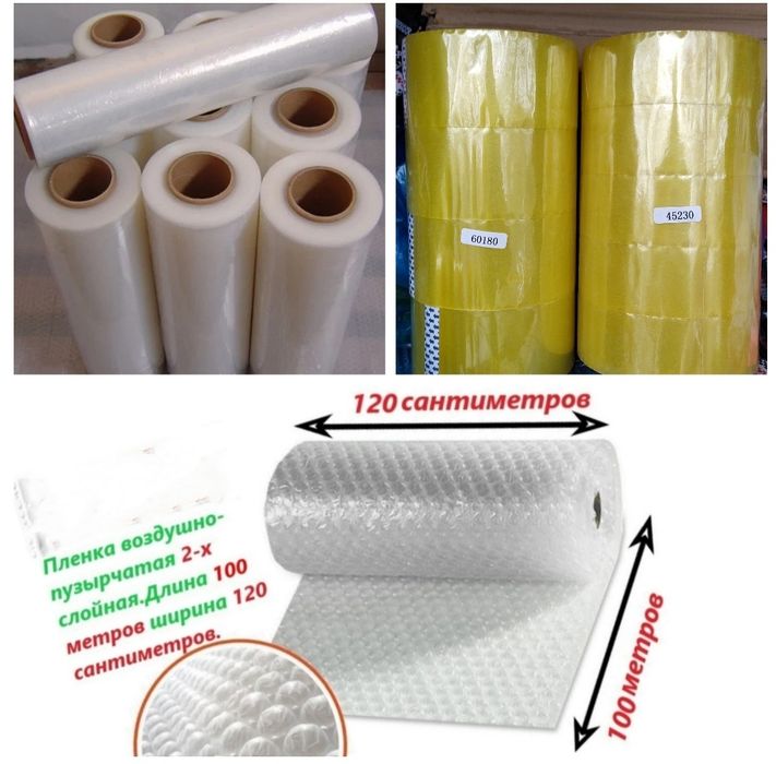 Картонные коробки для переезда и упаковки.