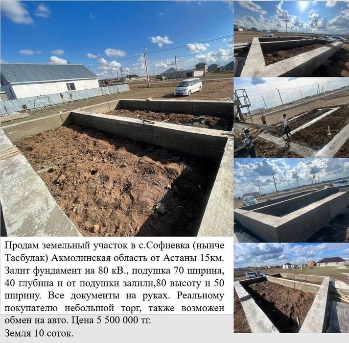 Продам   землю