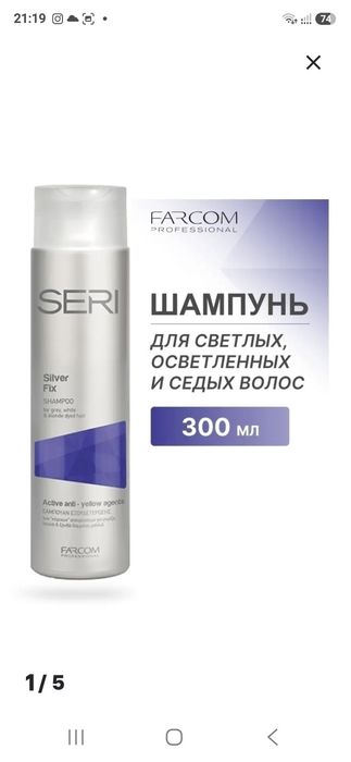 Продаю два вида шампуни.