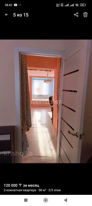 сдается 2х комнатная квартира