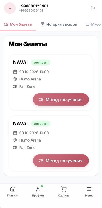 билет на концерт Navai