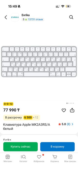 Продам Apple Magic Keyboard (без TouchID)