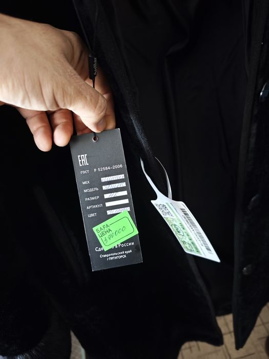 Шуба новая недорого