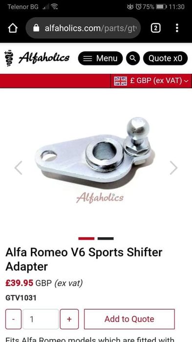 Short shift / Шорт шифтър за Алфа ромео