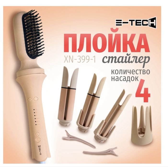 СРОЧНО! Плойка стайлер НОВАЯ продается