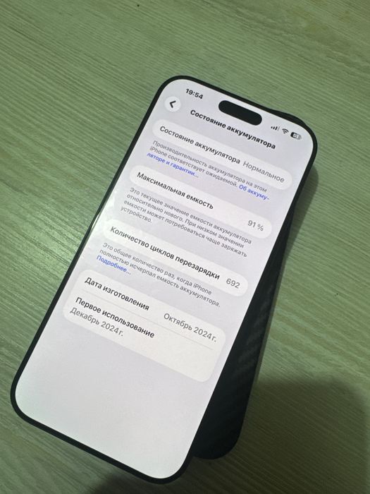 iPhone 16 Pro Max Black