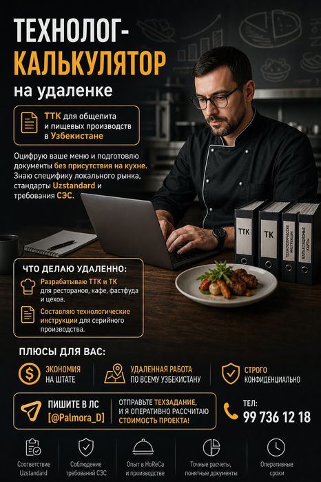 Restoraningiz qayerda pul yo‘qotyapti? Texnolog (Online)