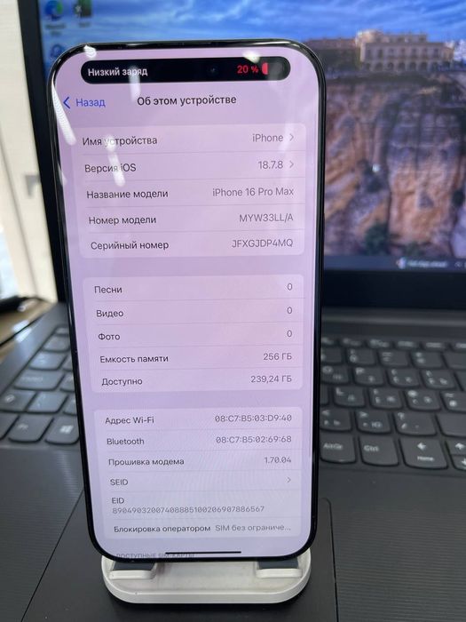 Iphone 16 Pro Max