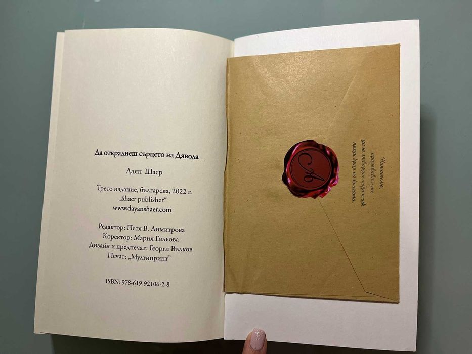 Книги- Мишел Обама, Даян Шаер, Стивън Хокинг и др. НОВИ