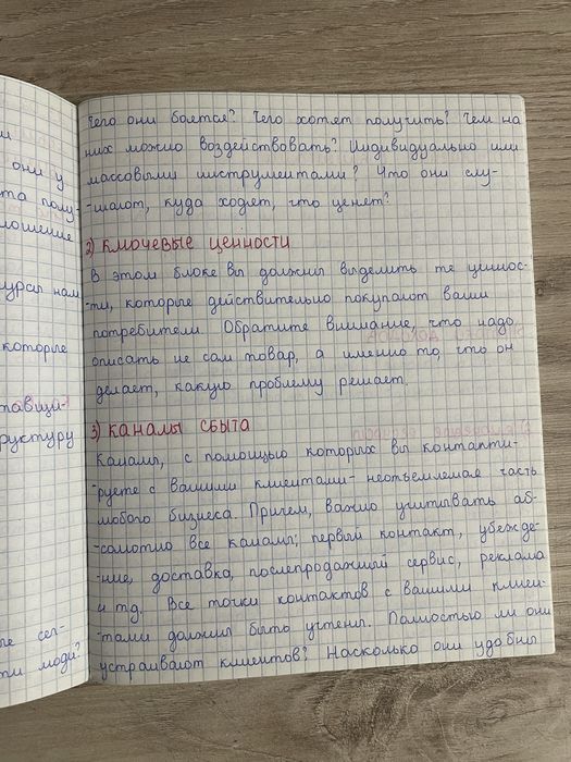 Пишу конспекты г Астана