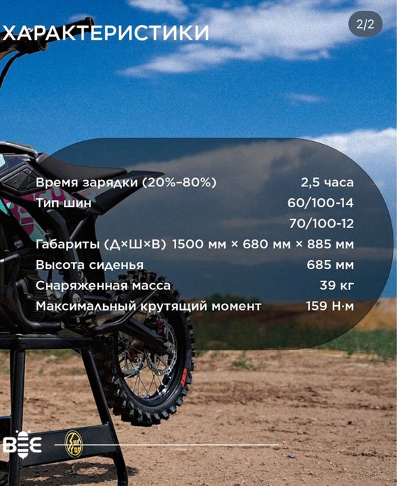 Sur-Ron Hyper Bee детский электробайк