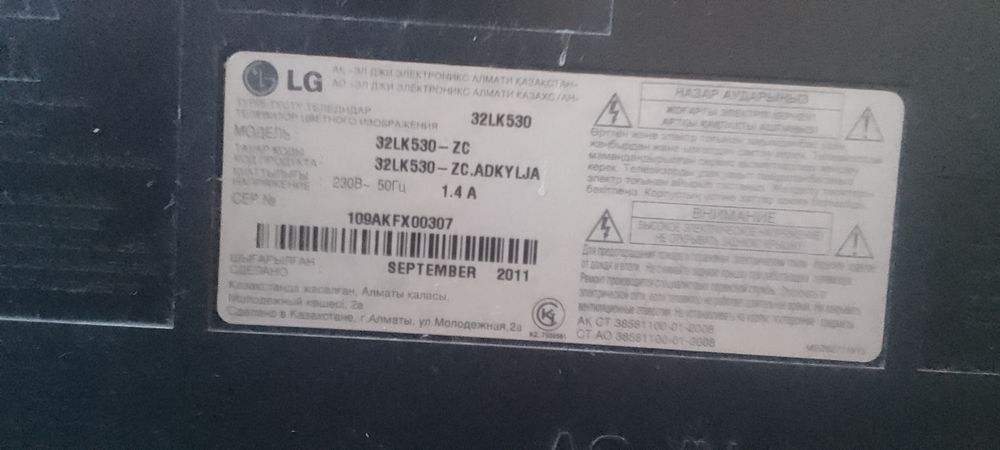 Телевизор LG в отличном состояний