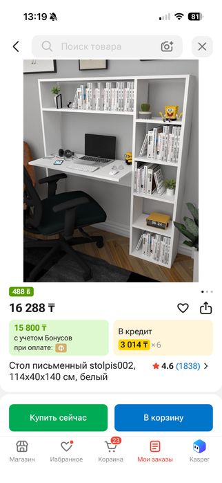 Продам стол новый