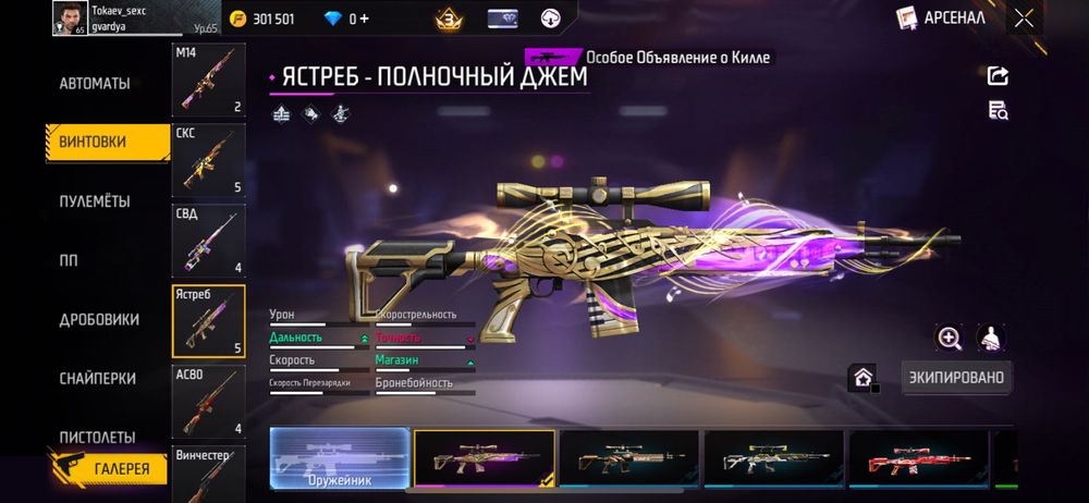 Free Fire аккаунт