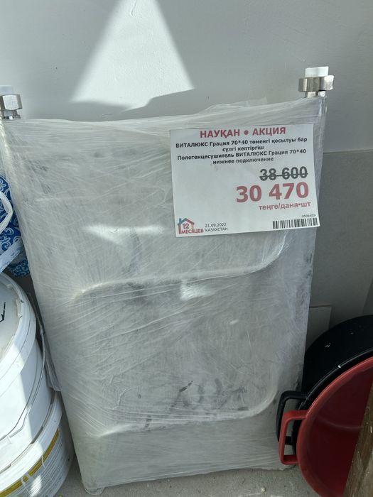 Полотенцосушитель