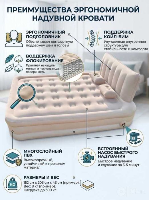 Кровать надувное Размер-200x150x40 см Гр. до 300 кг Доставка бесплатно