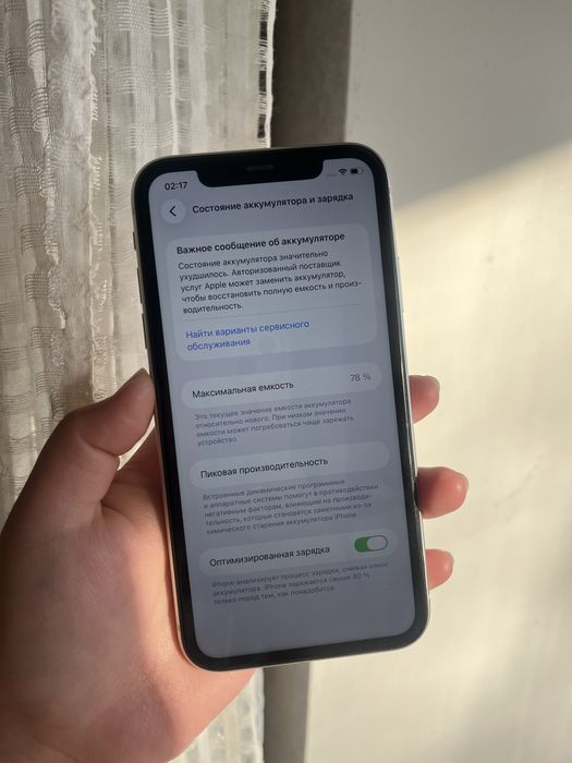 Айфон 11 128гб отличный