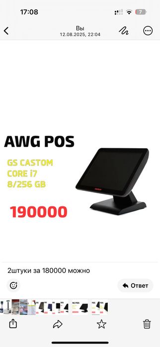 Сенсорный POS-моноблок Castom (4GB RAM/64GB SSD)