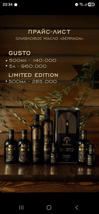 Оливковое масло премиального качества