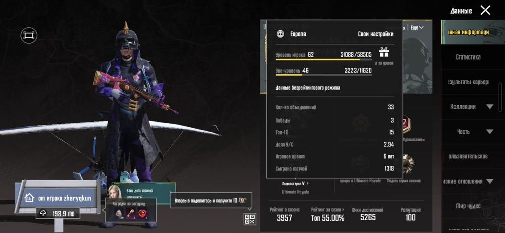 акк в PUBG mobile средняк торг есть