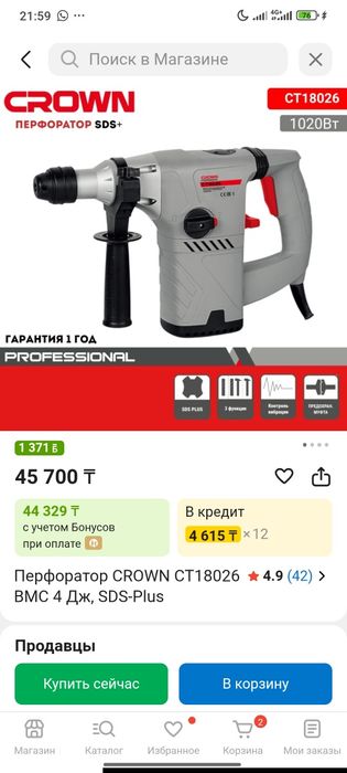 перфоратор новый