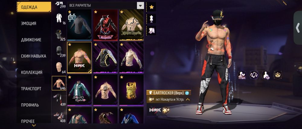 Аккаунт фри фаер