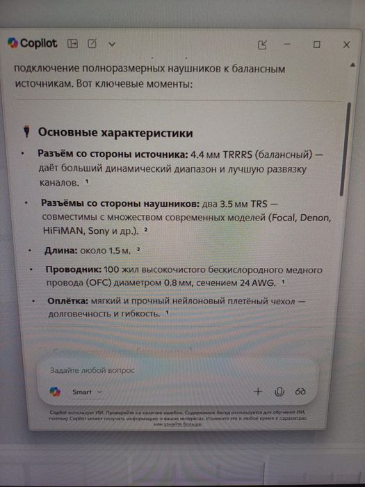 Кабель FIIO LL-4.4A балансный кабель