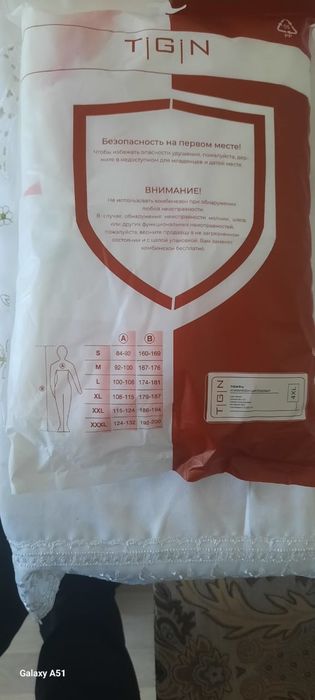 Спецодежда и спецобувь комбинезон,перчатки итд.
