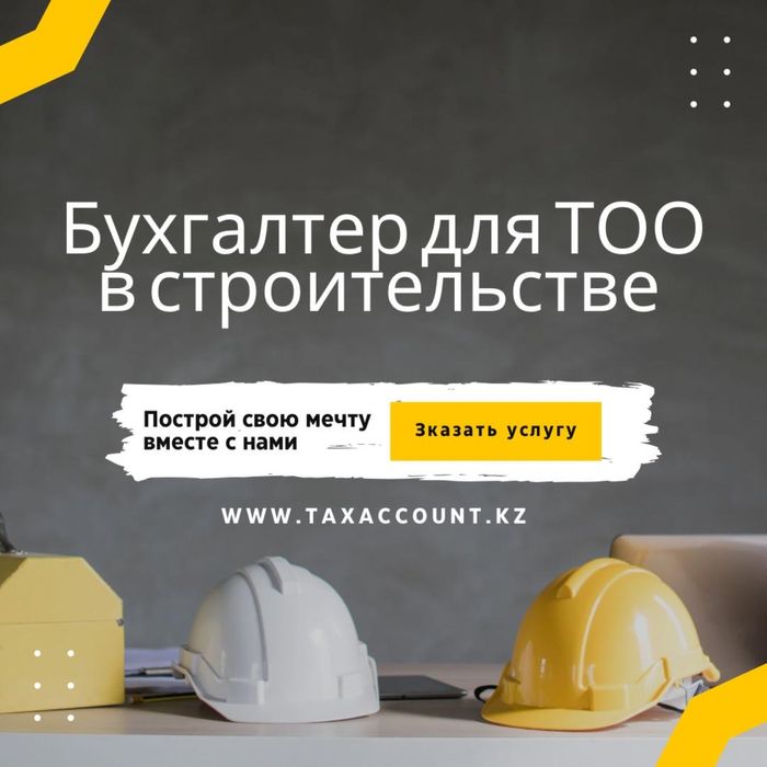 Бухгалтер, Бухгалтерские услуги