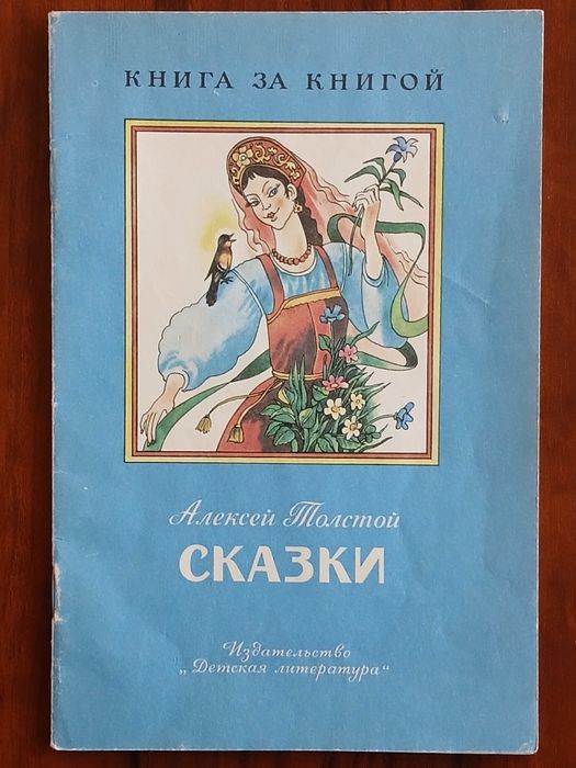 Детские книжки с иллюстрациями