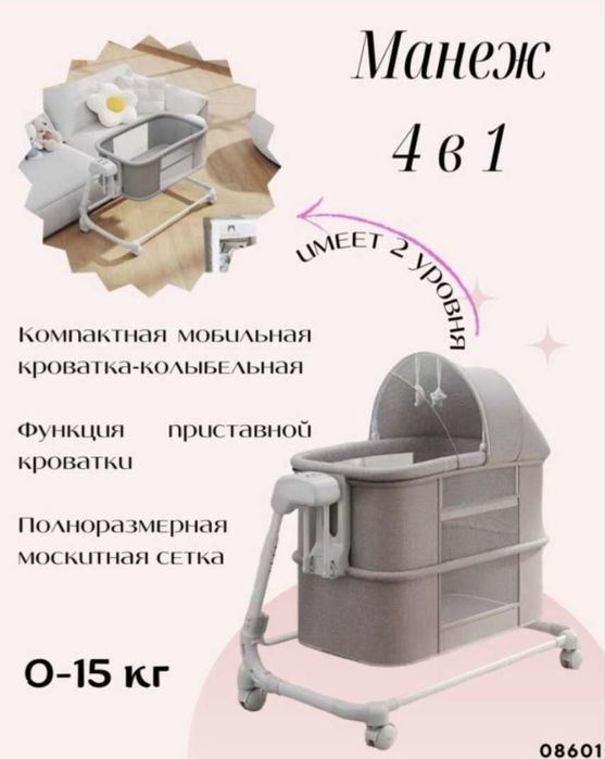 Детская кровать+манеж+люлька